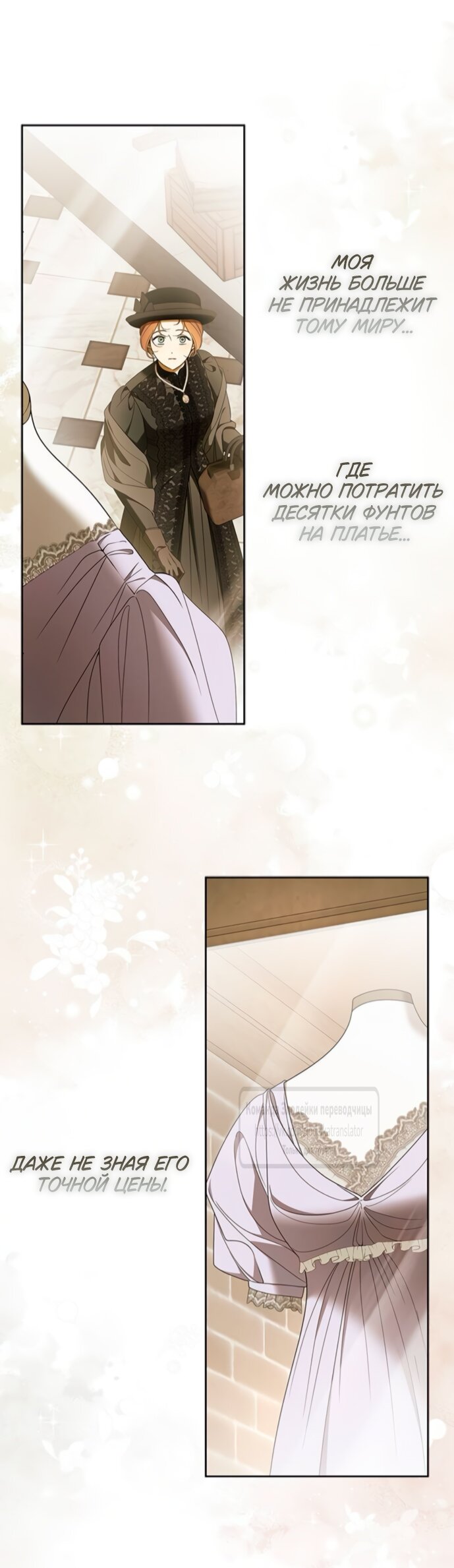 Манга Мисс Пендлтон - Глава 43 Страница 25