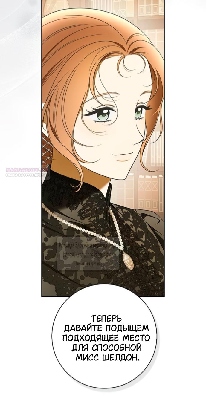 Манга Мисс Пендлтон - Глава 43 Страница 18