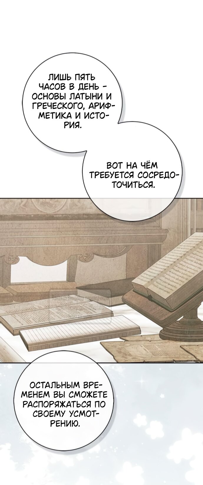 Манга Мисс Пендлтон - Глава 43 Страница 49