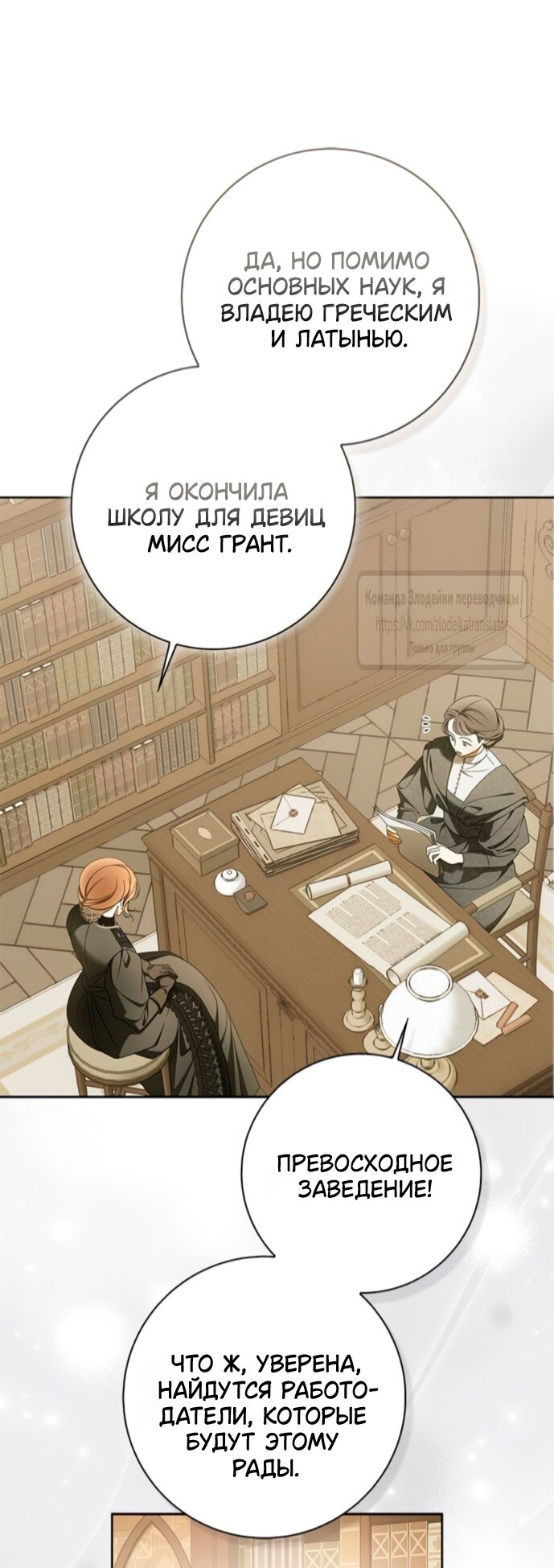 Манга Мисс Пендлтон - Глава 43 Страница 17