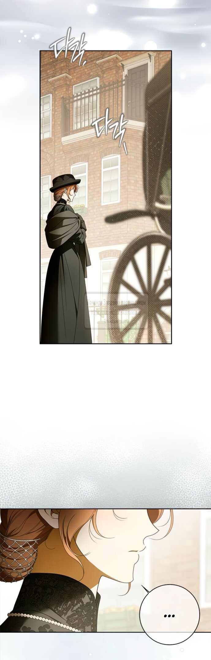 Манга Мисс Пендлтон - Глава 43 Страница 23