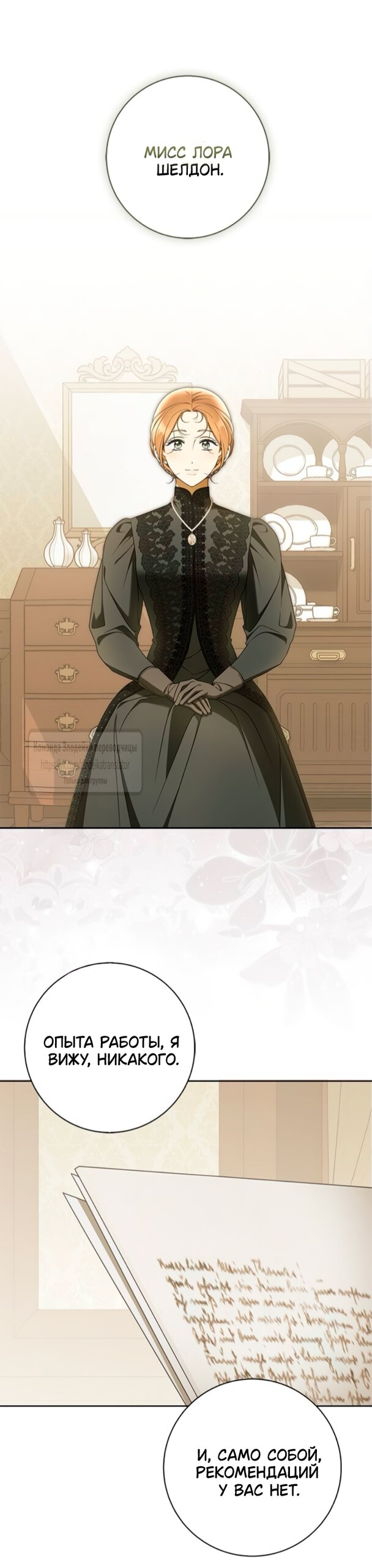 Манга Мисс Пендлтон - Глава 43 Страница 16