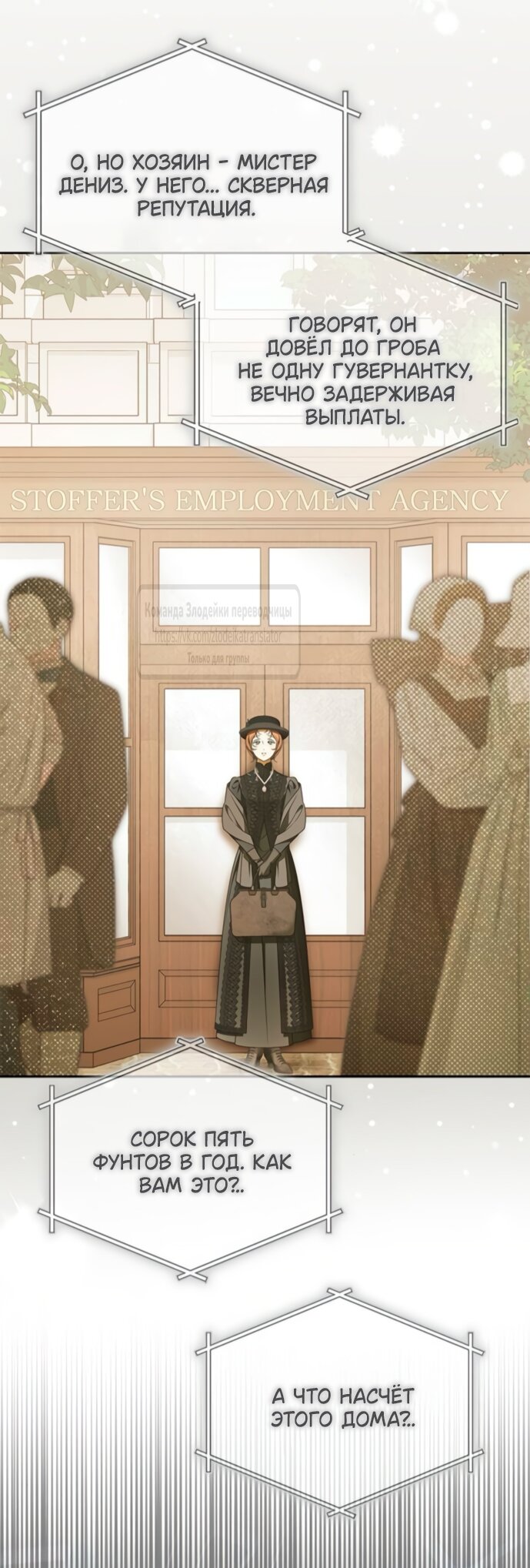 Манга Мисс Пендлтон - Глава 43 Страница 20