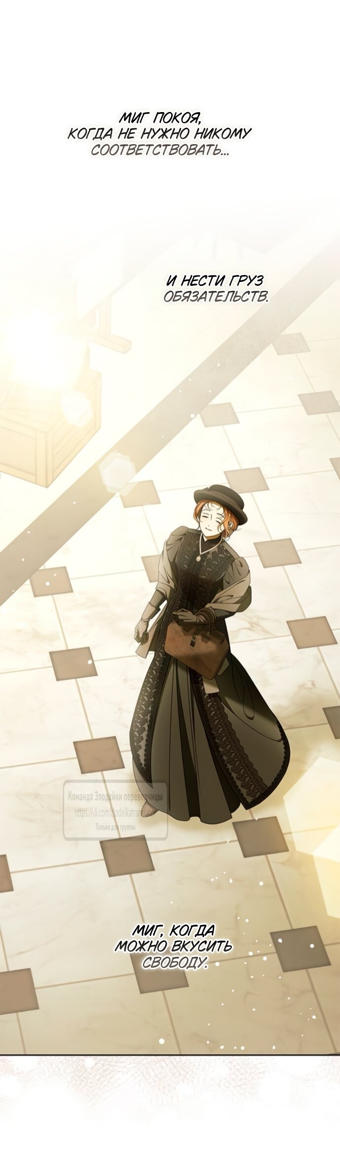 Манга Мисс Пендлтон - Глава 43 Страница 35