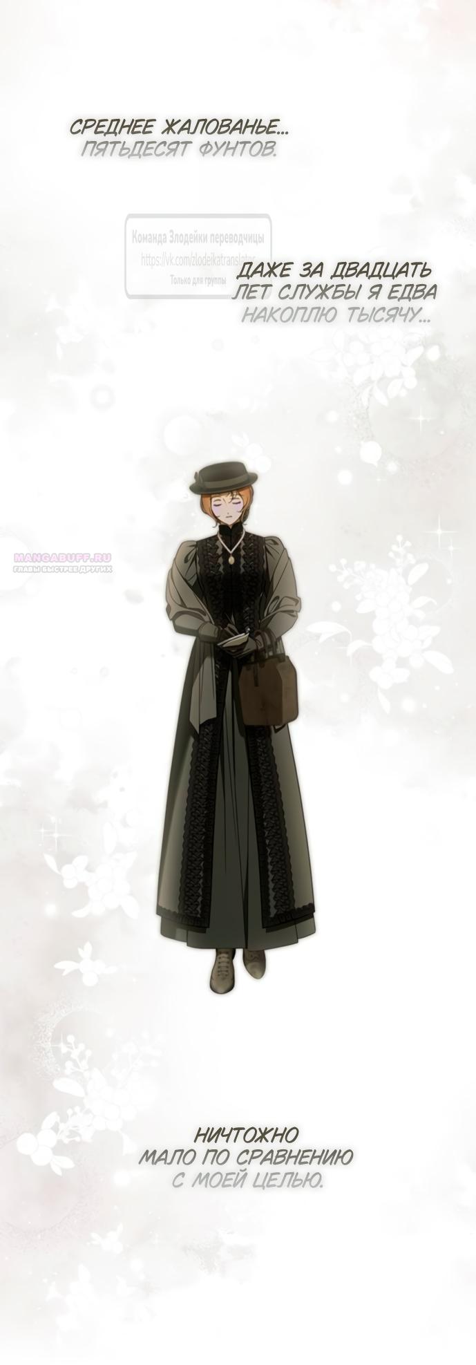 Манга Мисс Пендлтон - Глава 43 Страница 26