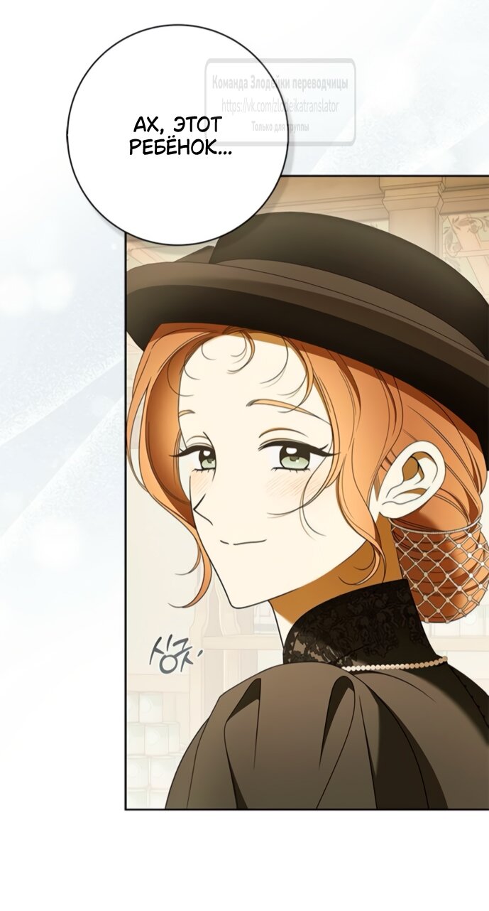 Манга Мисс Пендлтон - Глава 43 Страница 32