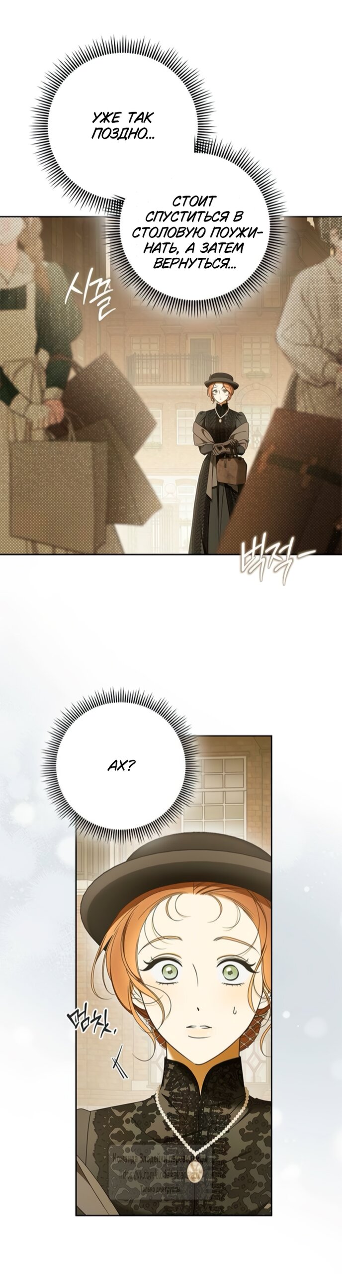 Манга Мисс Пендлтон - Глава 43 Страница 37