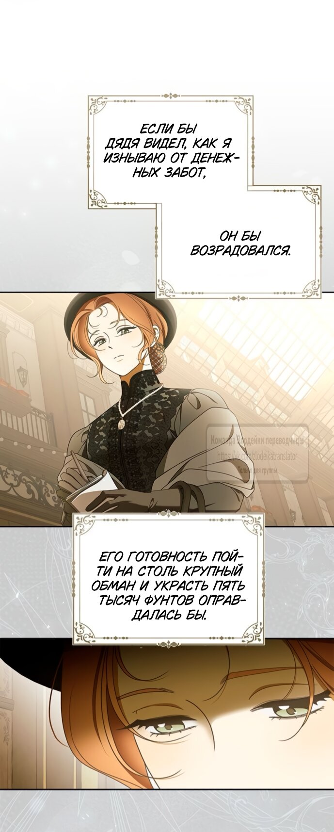 Манга Мисс Пендлтон - Глава 43 Страница 27