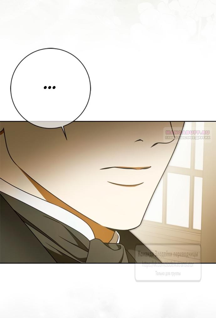 Манга Мисс Пендлтон - Глава 43 Страница 46