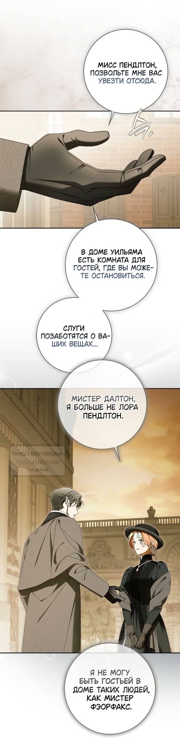 Манга Мисс Пендлтон - Глава 43 Страница 43