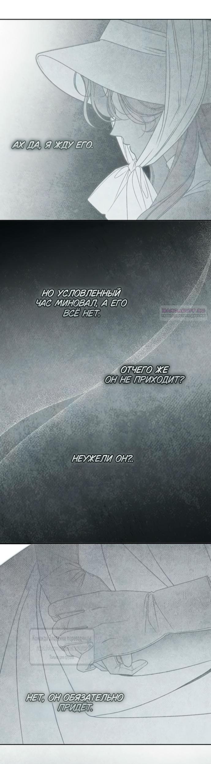 Манга Мисс Пендлтон - Глава 43 Страница 2