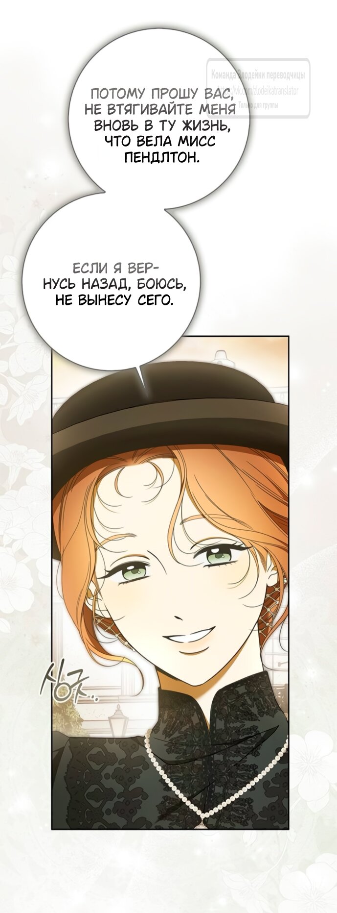 Манга Мисс Пендлтон - Глава 43 Страница 45