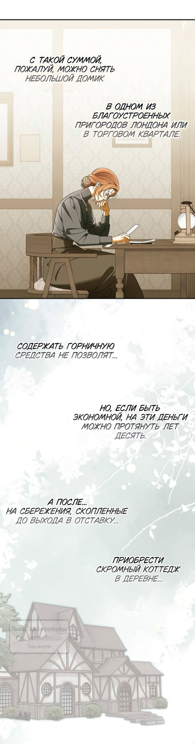 Манга Мисс Пендлтон - Глава 43 Страница 11