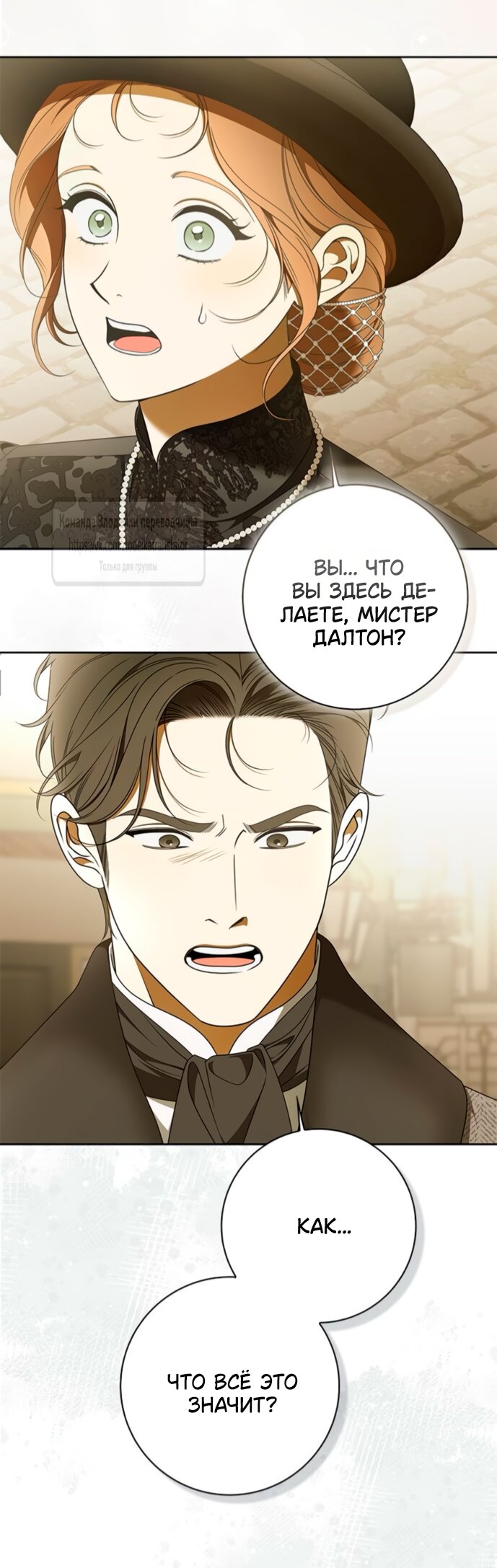 Манга Мисс Пендлтон - Глава 43 Страница 40