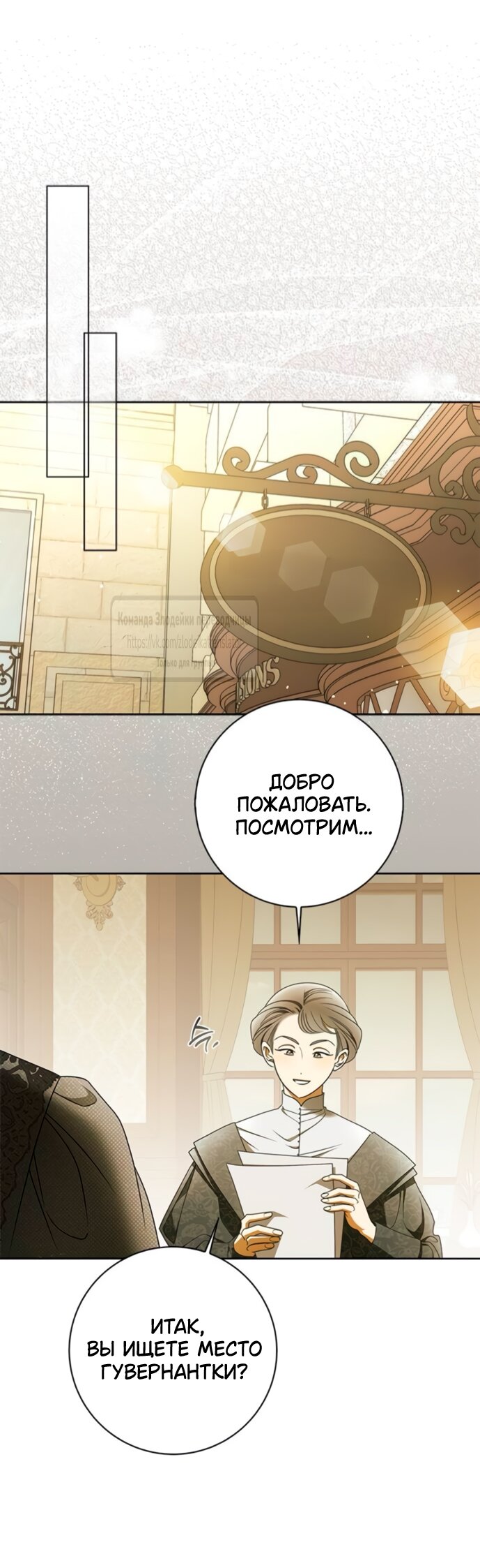 Манга Мисс Пендлтон - Глава 43 Страница 15