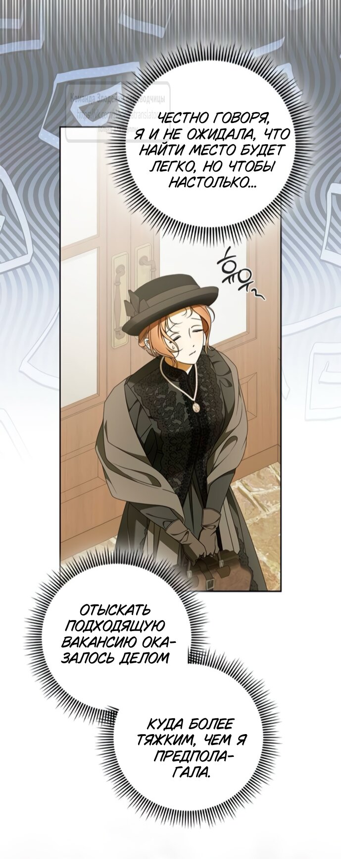 Манга Мисс Пендлтон - Глава 43 Страница 21