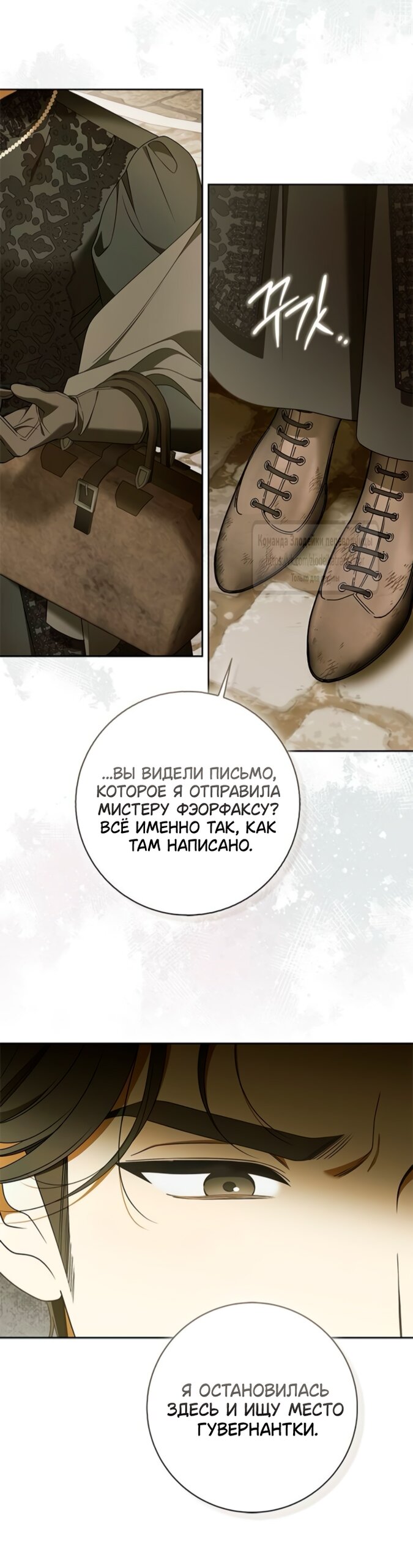 Манга Мисс Пендлтон - Глава 43 Страница 41