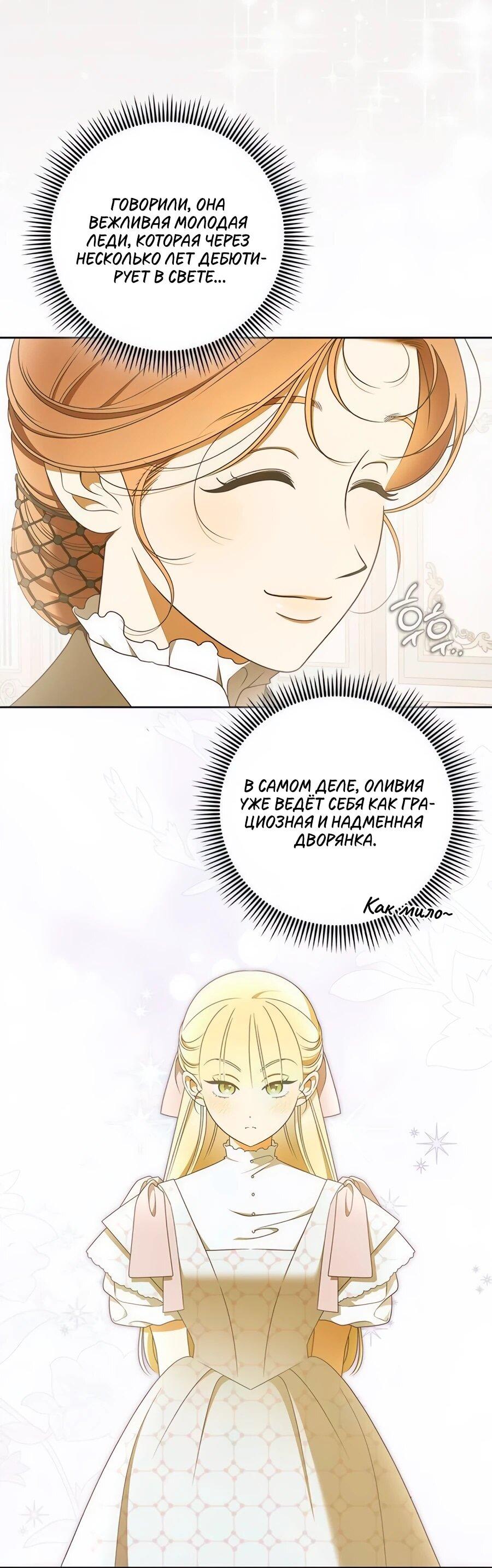 Манга Мисс Пендлтон - Глава 49 Страница 6