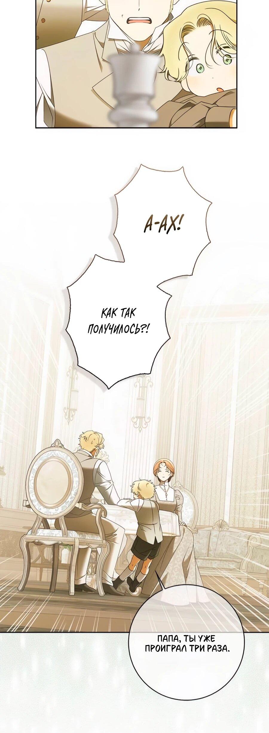 Манга Мисс Пендлтон - Глава 49 Страница 36