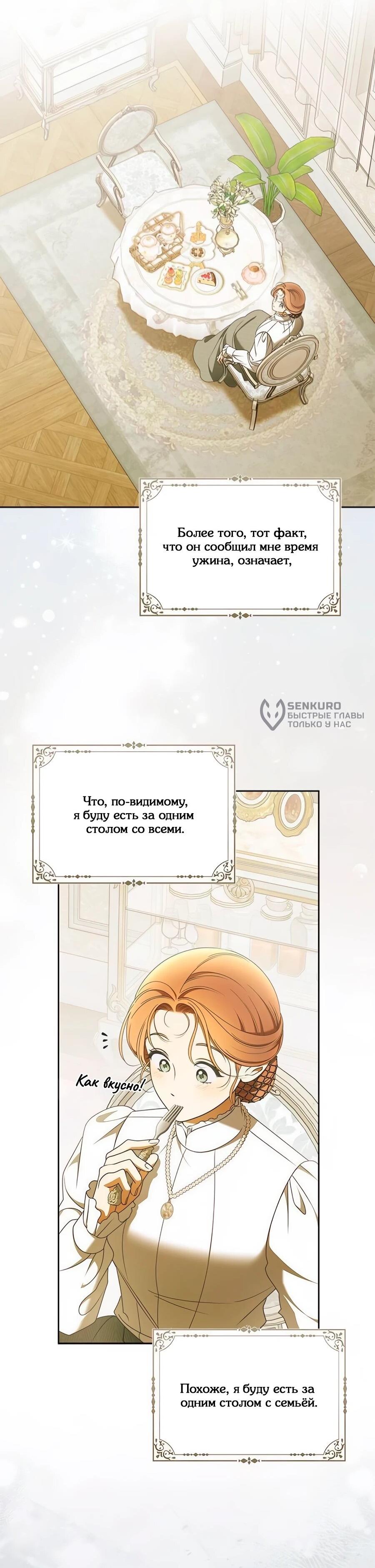 Манга Мисс Пендлтон - Глава 49 Страница 23