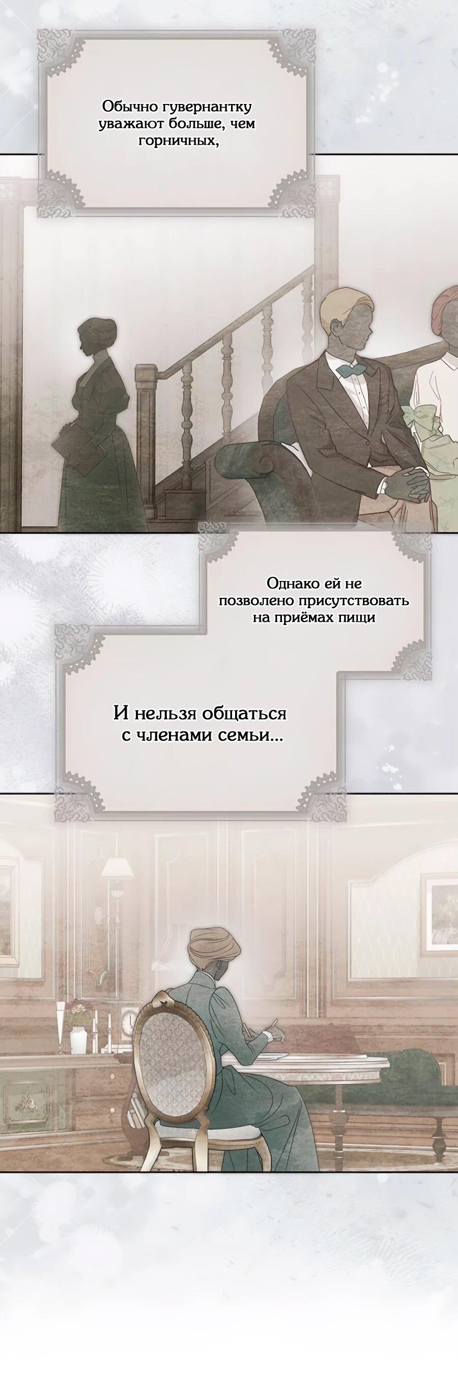 Манга Мисс Пендлтон - Глава 49 Страница 24