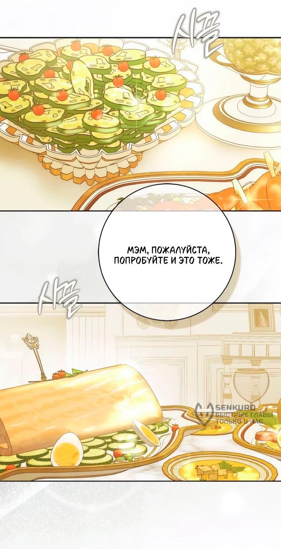 Манга Мисс Пендлтон - Глава 49 Страница 29