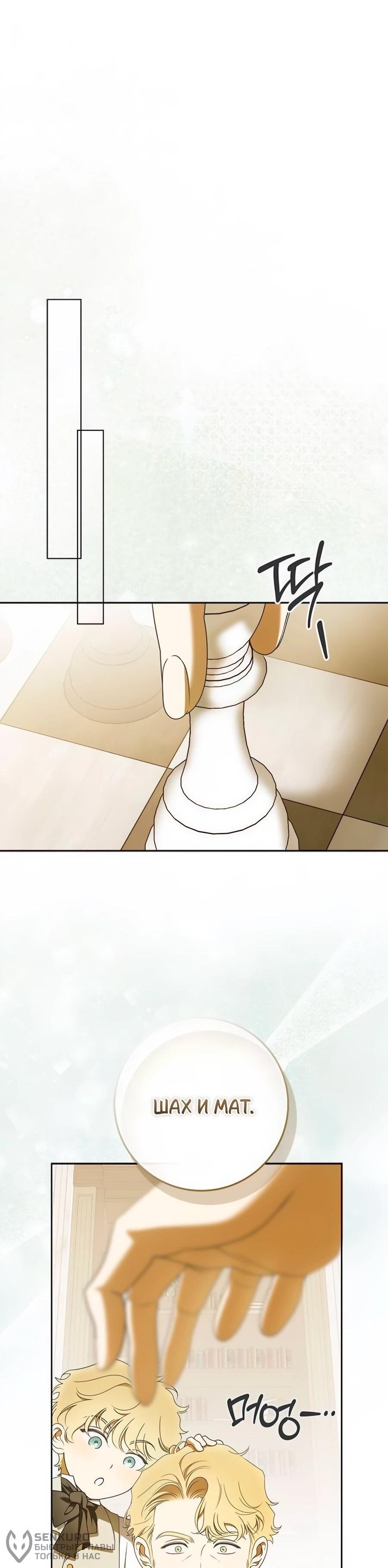 Манга Мисс Пендлтон - Глава 49 Страница 35