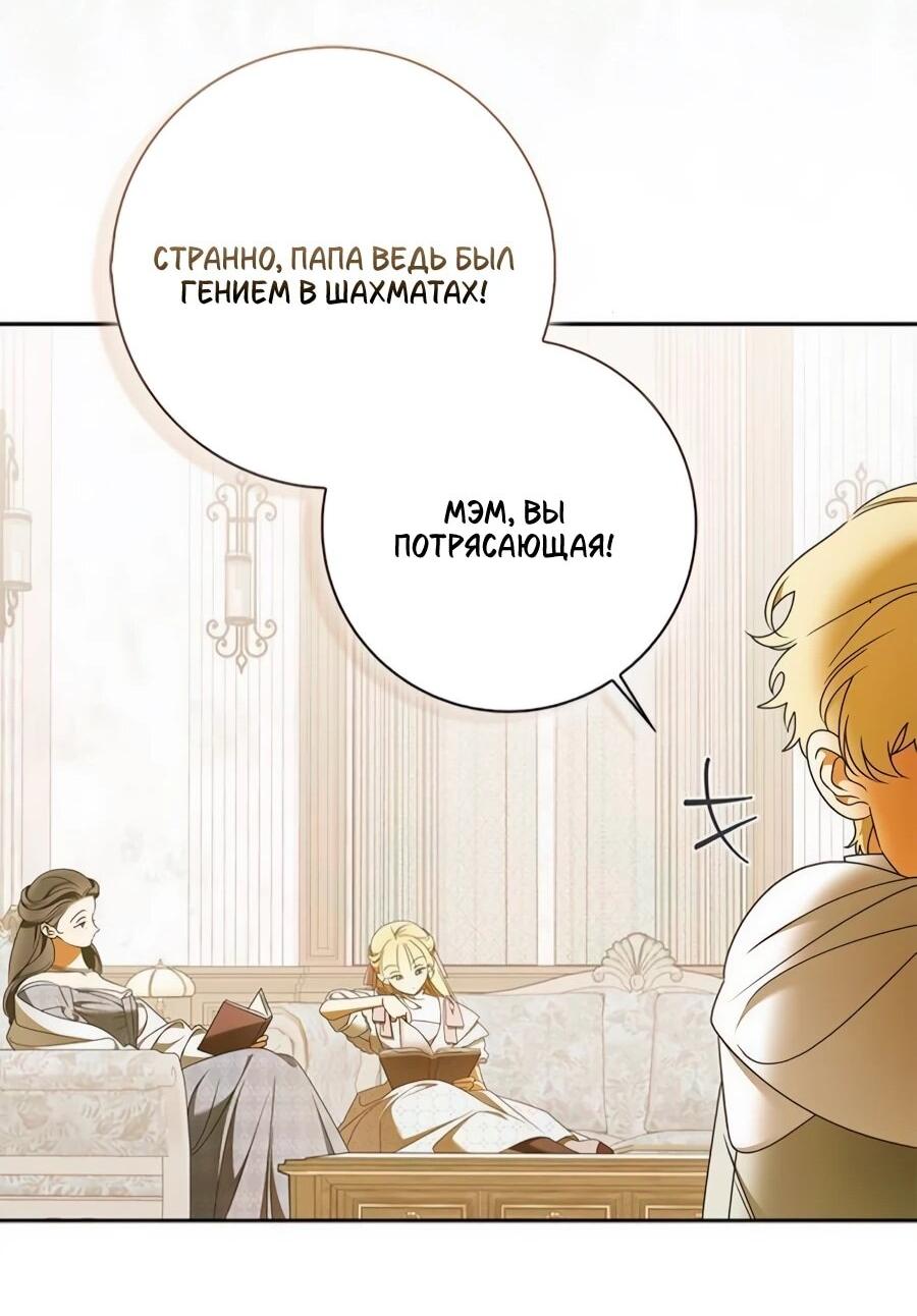 Манга Мисс Пендлтон - Глава 49 Страница 37