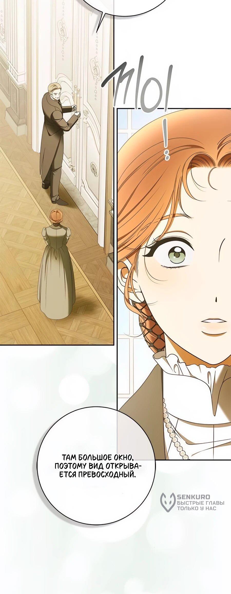 Манга Мисс Пендлтон - Глава 49 Страница 15