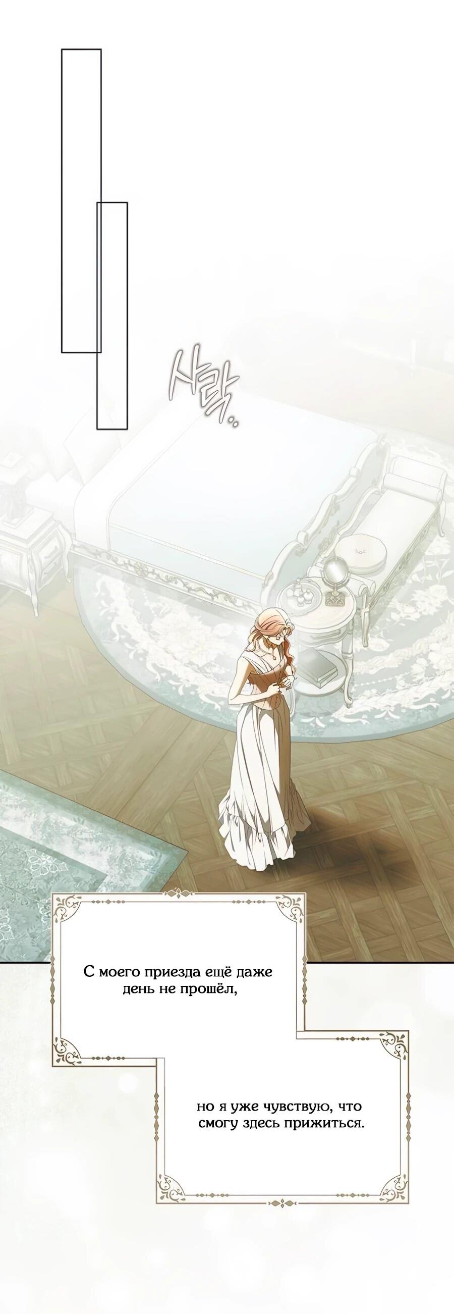 Манга Мисс Пендлтон - Глава 49 Страница 49