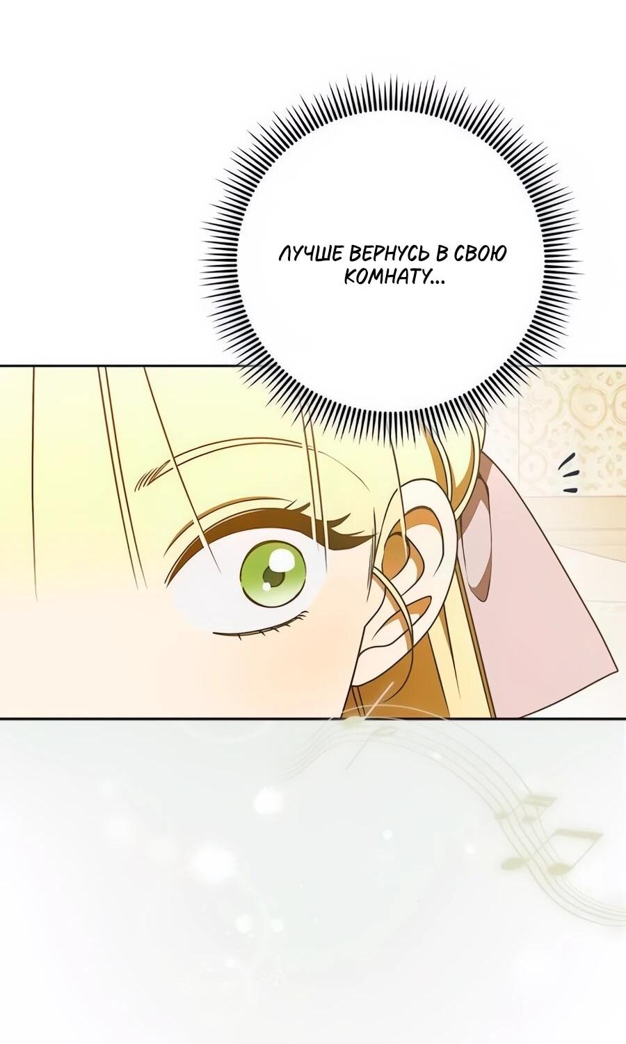 Манга Мисс Пендлтон - Глава 49 Страница 42