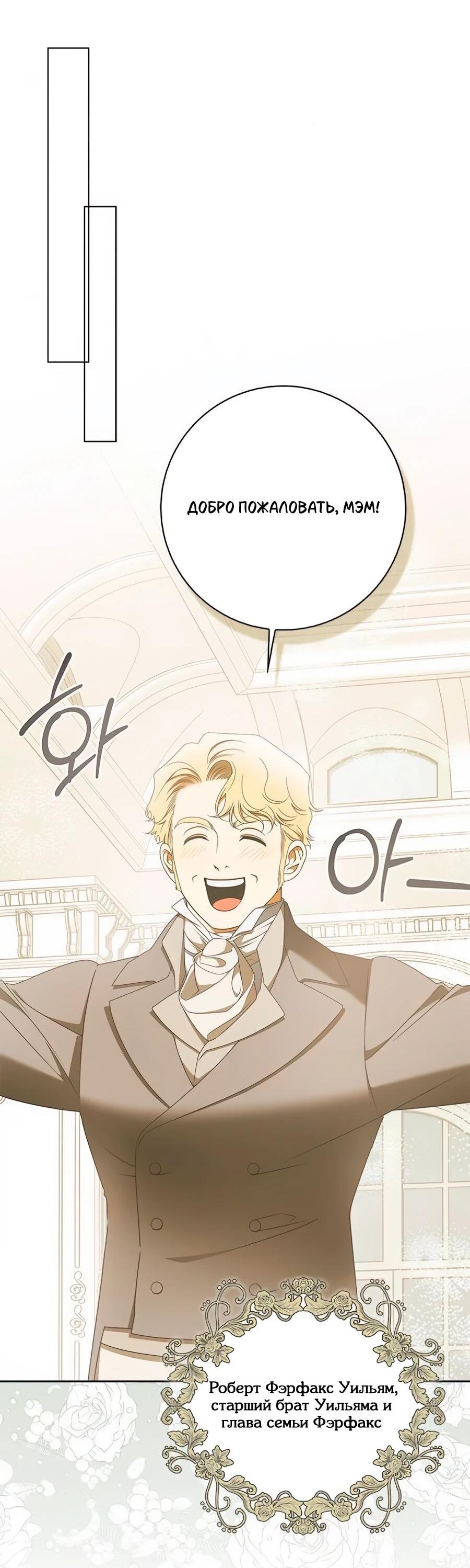Манга Мисс Пендлтон - Глава 49 Страница 25