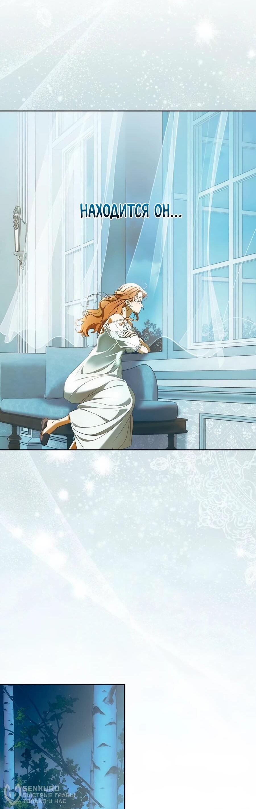 Манга Мисс Пендлтон - Глава 49 Страница 54