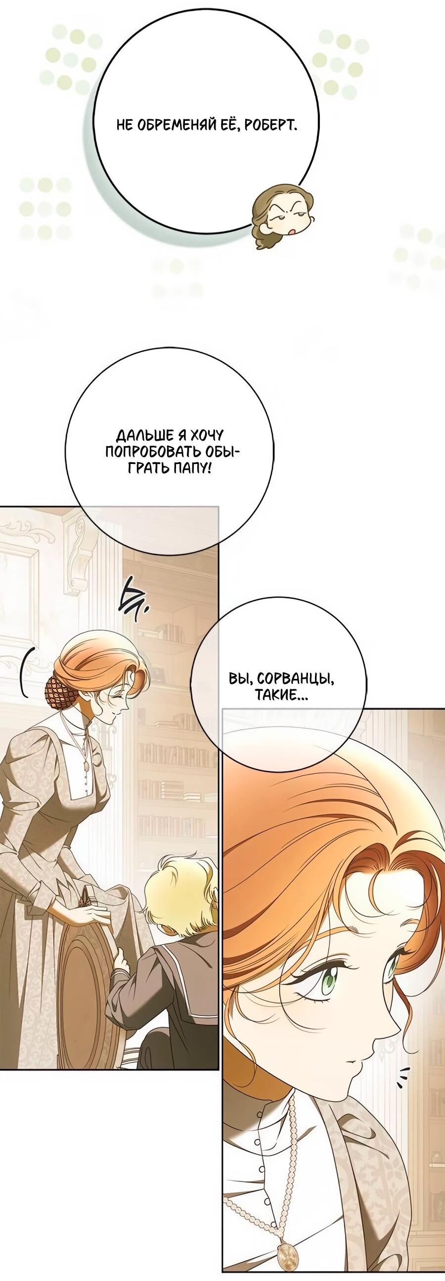 Манга Мисс Пендлтон - Глава 49 Страница 39