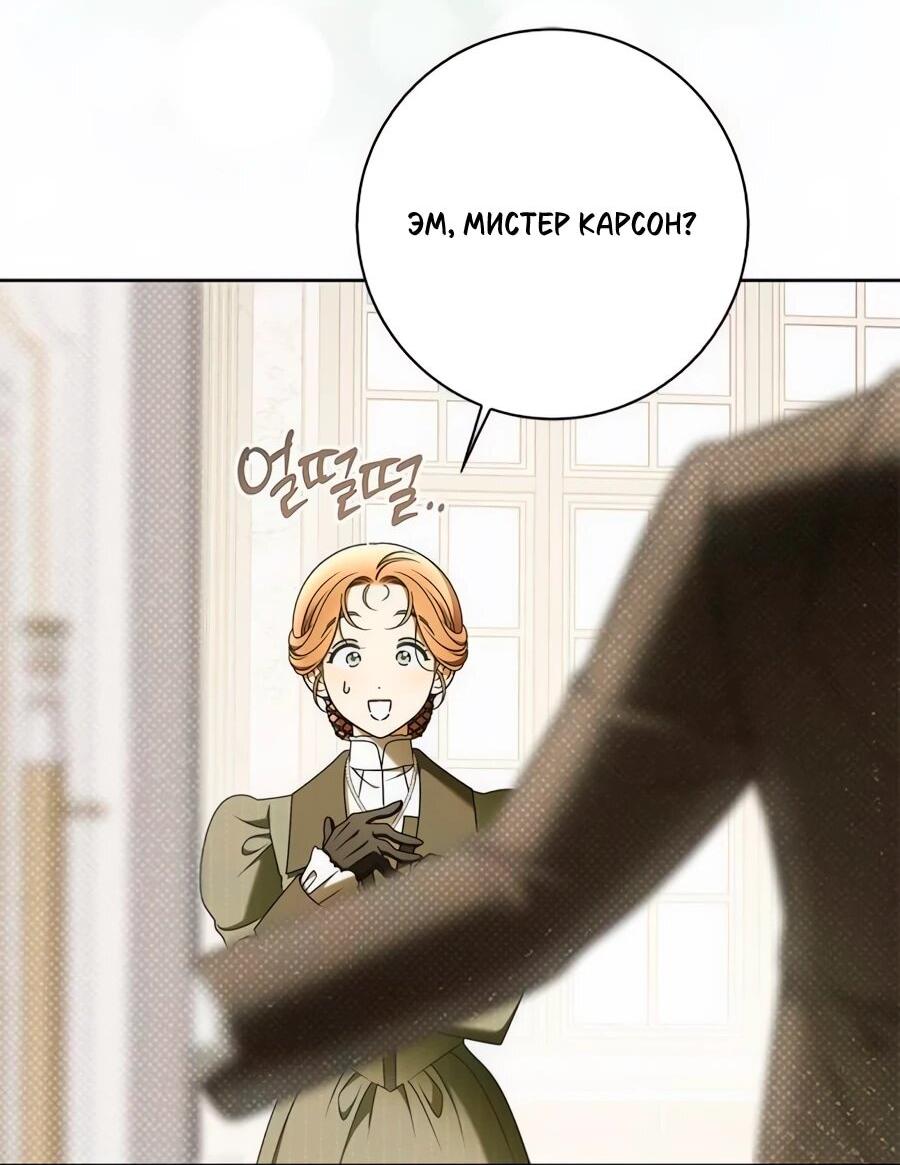 Манга Мисс Пендлтон - Глава 49 Страница 16