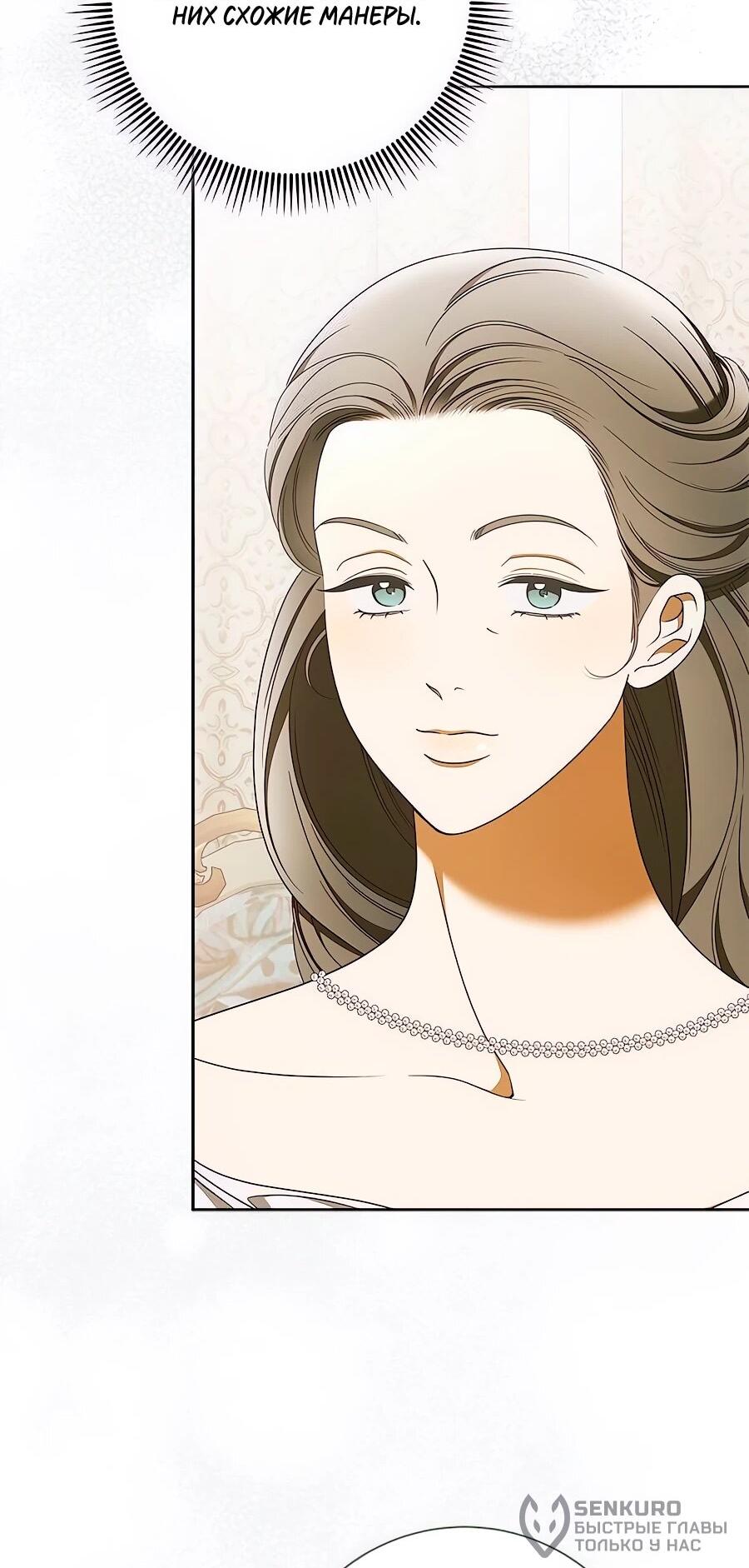 Манга Мисс Пендлтон - Глава 48 Страница 19