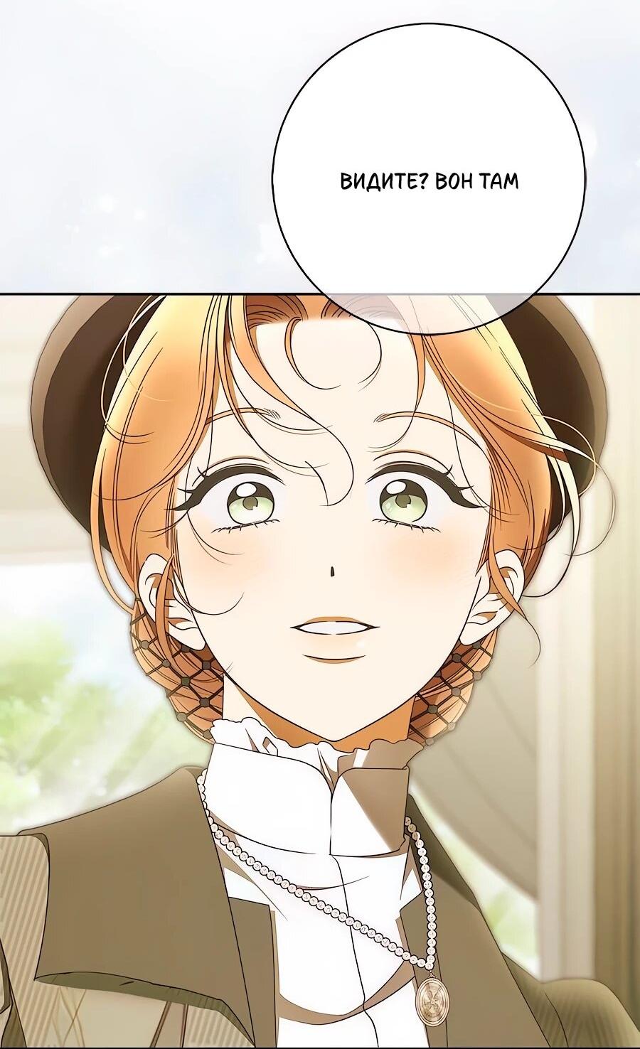 Манга Мисс Пендлтон - Глава 48 Страница 8