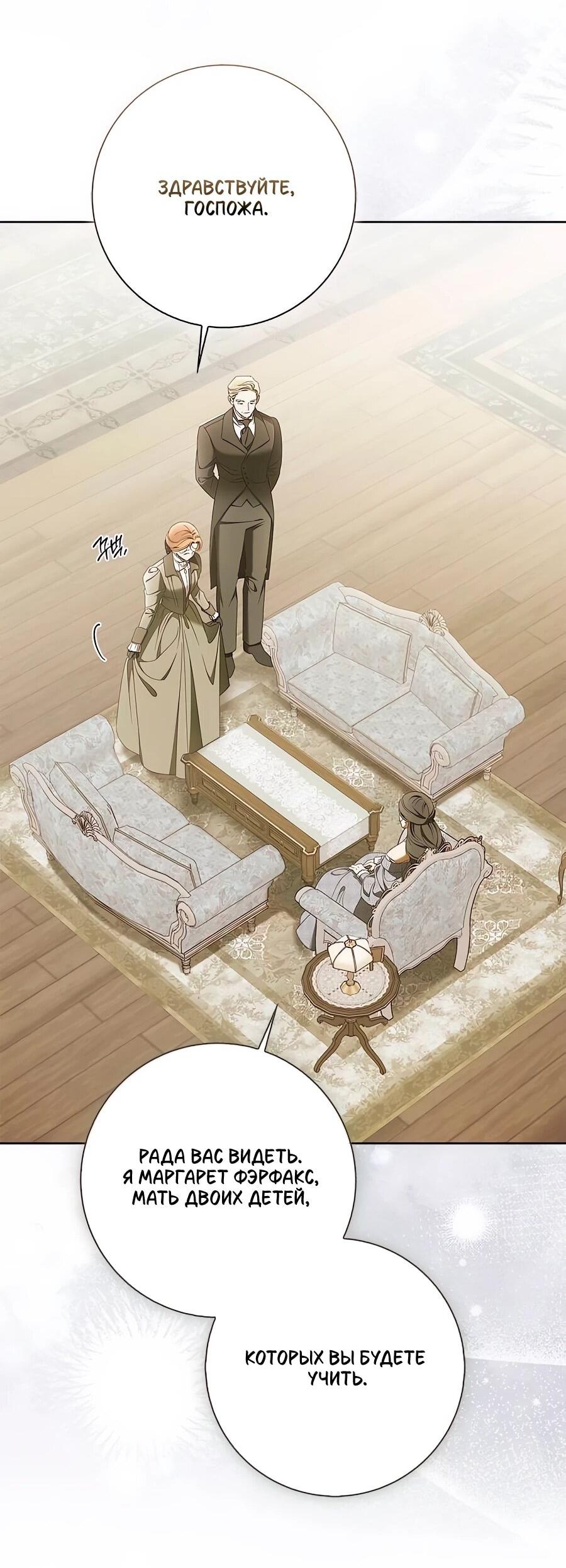 Манга Мисс Пендлтон - Глава 48 Страница 17