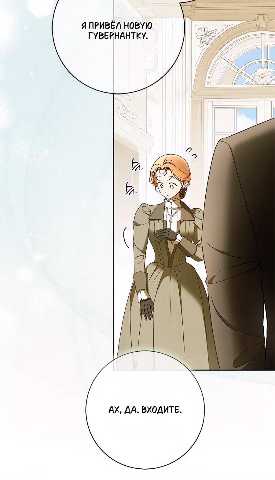 Манга Мисс Пендлтон - Глава 48 Страница 15