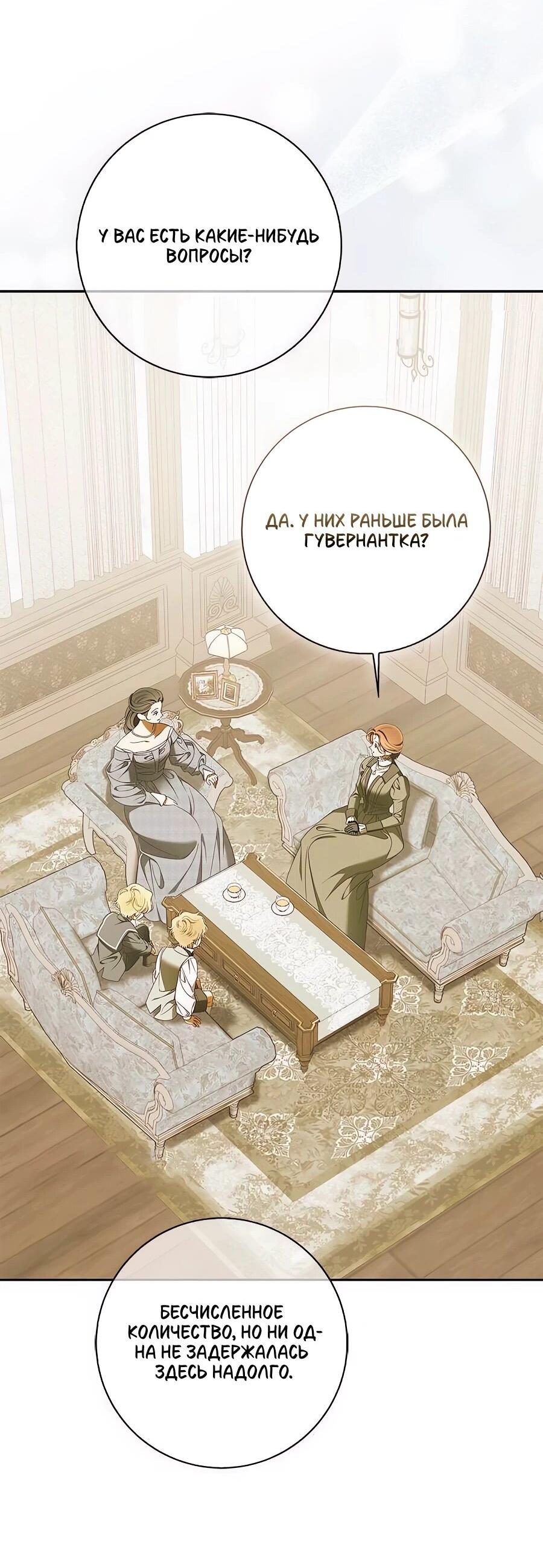 Манга Мисс Пендлтон - Глава 48 Страница 25