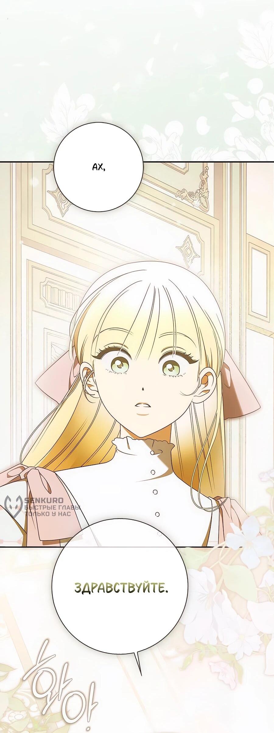 Манга Мисс Пендлтон - Глава 48 Страница 64