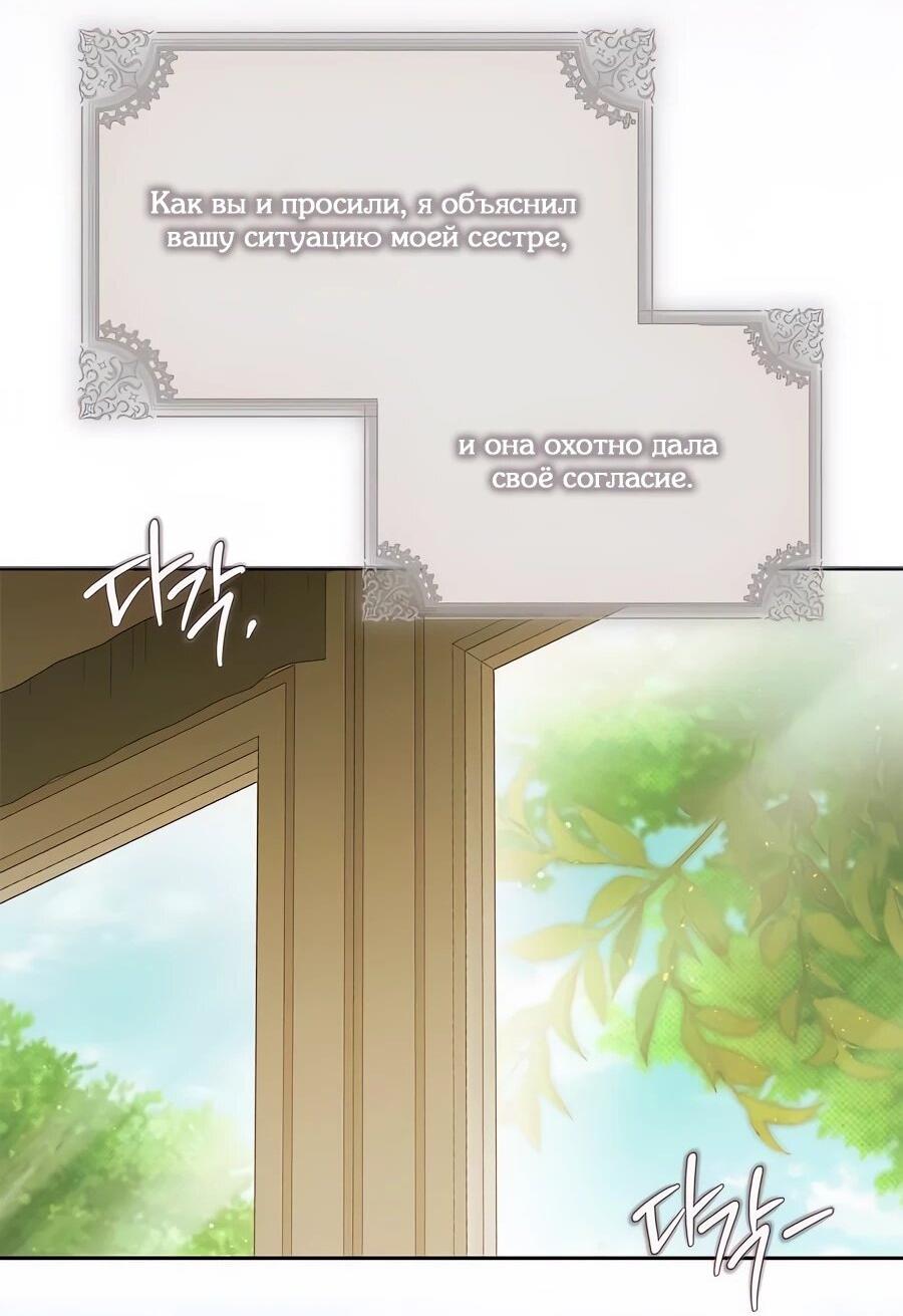 Манга Мисс Пендлтон - Глава 48 Страница 2