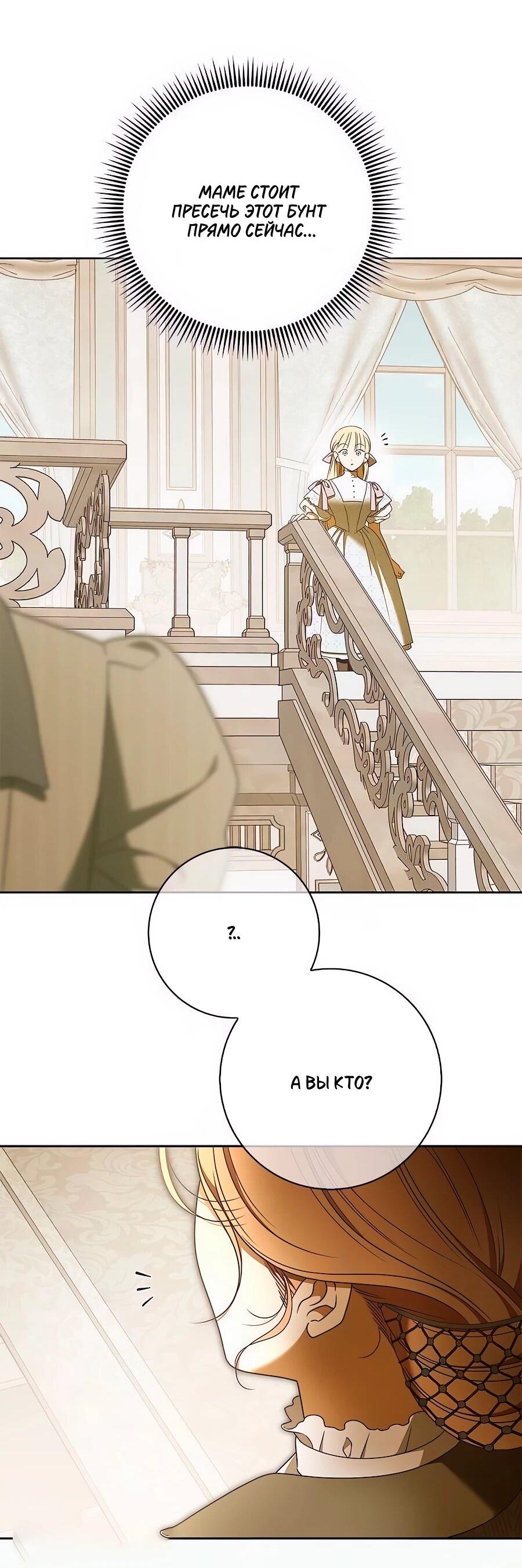 Манга Мисс Пендлтон - Глава 48 Страница 63