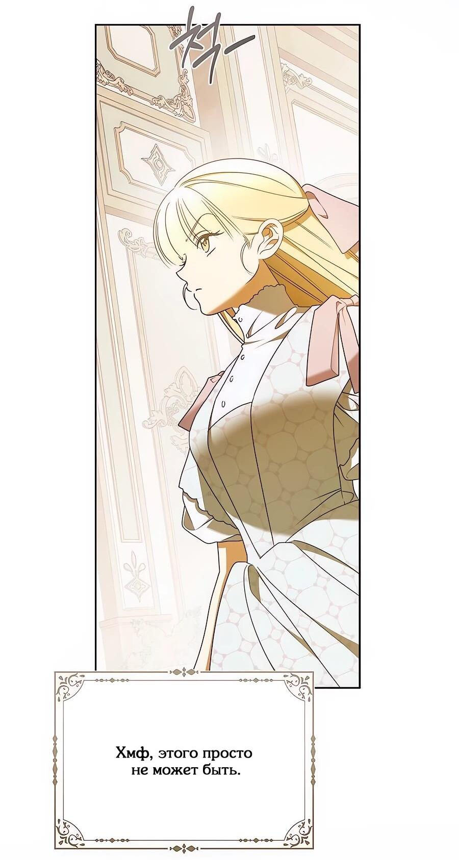 Манга Мисс Пендлтон - Глава 48 Страница 60