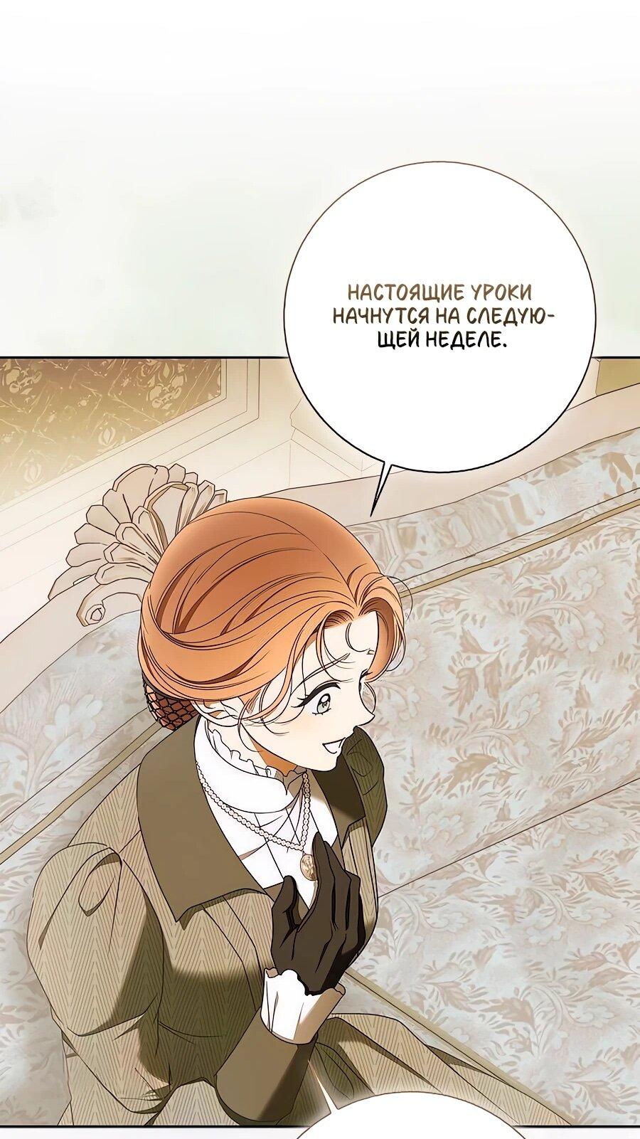 Манга Мисс Пендлтон - Глава 48 Страница 30