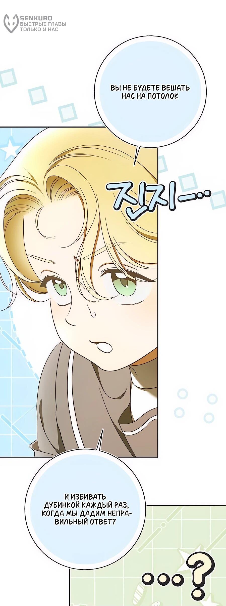 Манга Мисс Пендлтон - Глава 48 Страница 34