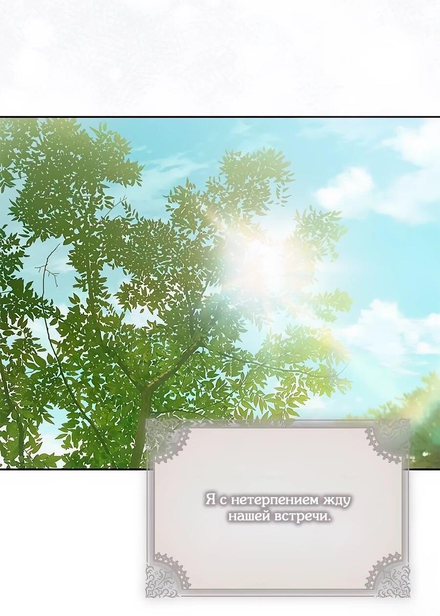 Манга Мисс Пендлтон - Глава 48 Страница 4