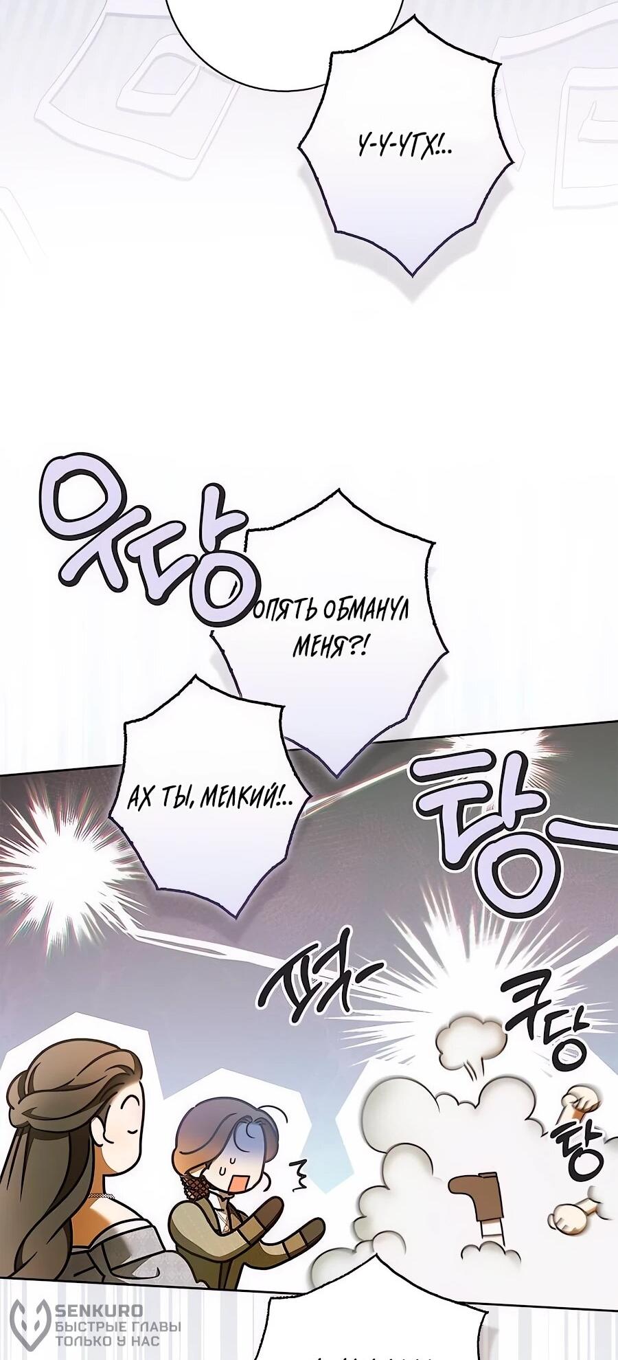 Манга Мисс Пендлтон - Глава 48 Страница 37