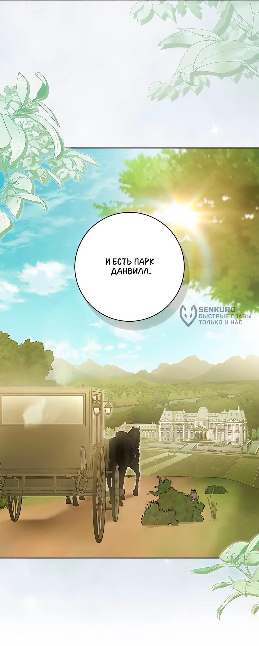 Манга Мисс Пендлтон - Глава 48 Страница 9