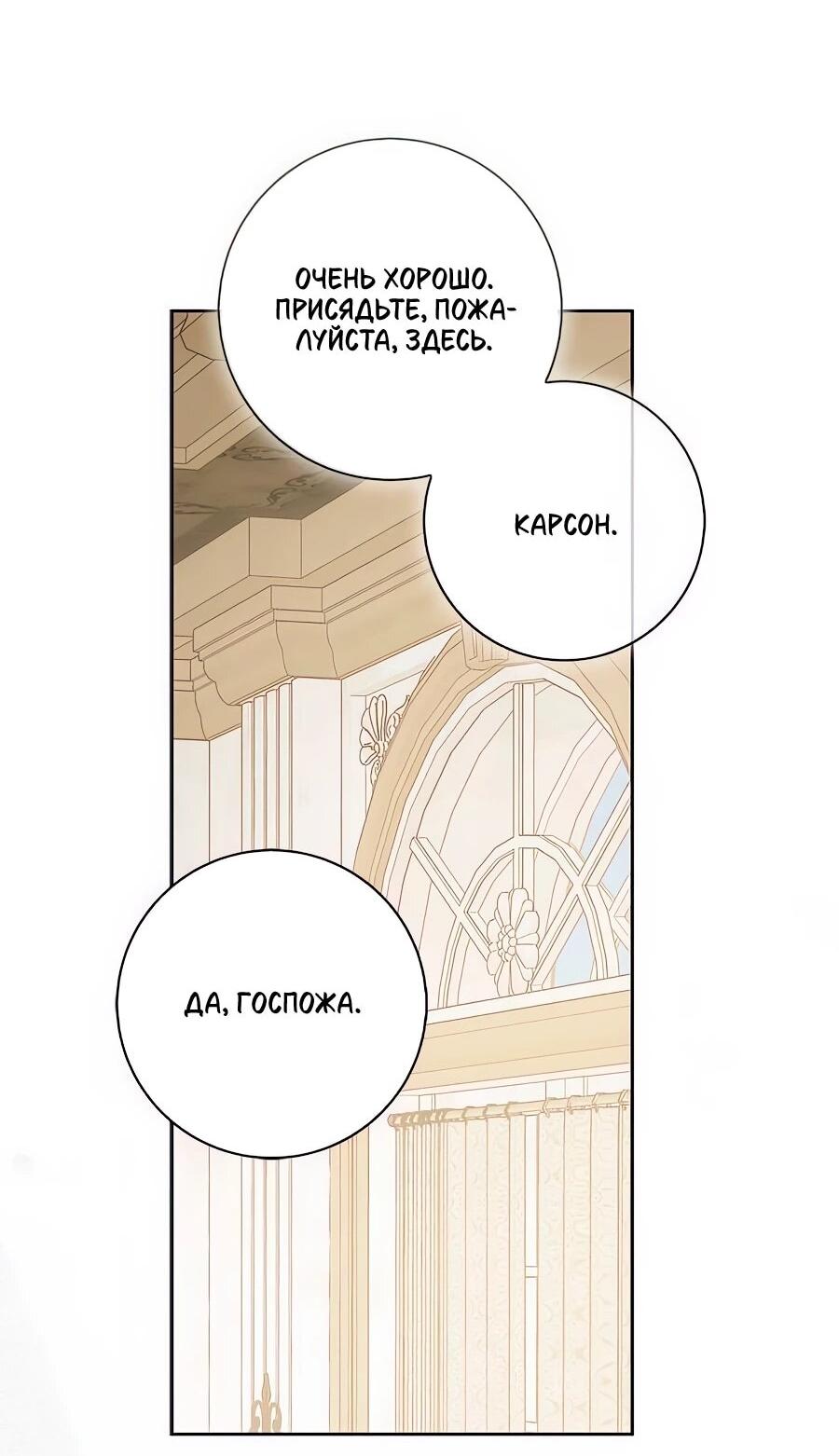 Манга Мисс Пендлтон - Глава 48 Страница 21